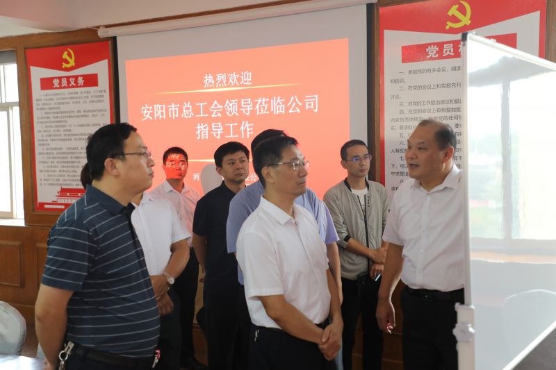 安陽市人大常委會副主任、市總工會主席程利軍蒞臨公司調(diào)研指導(dǎo)工作