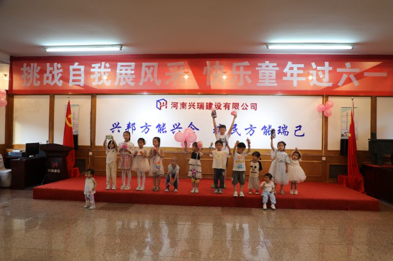 興瑞公司開展職工子女慶“六一”益智、趣味賽