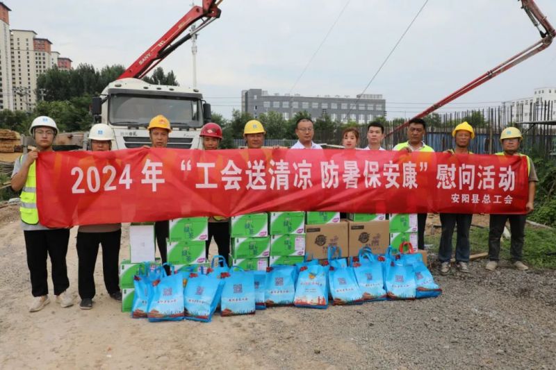 “工會送清涼，防暑保安康”——公司工會開展送清涼活動(dòng)